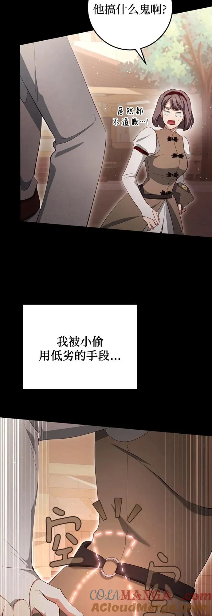 第30话 第13页