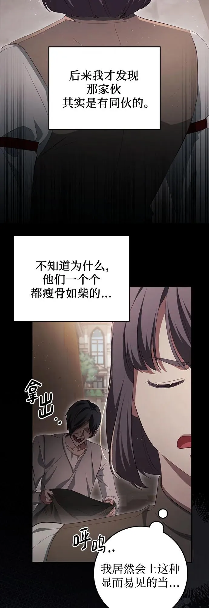第30话 第18页