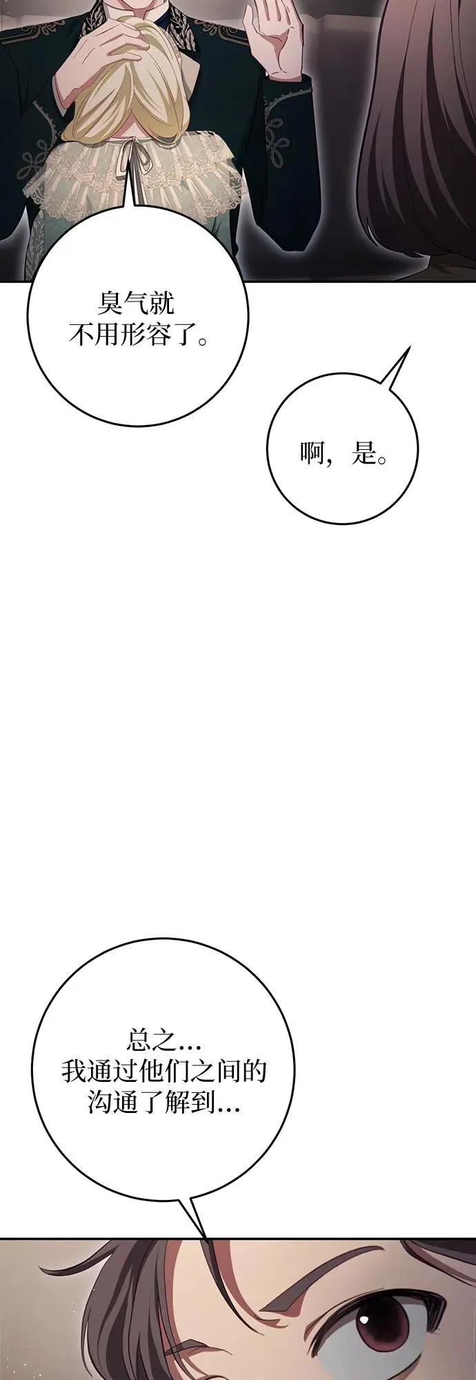 第30话 第20页