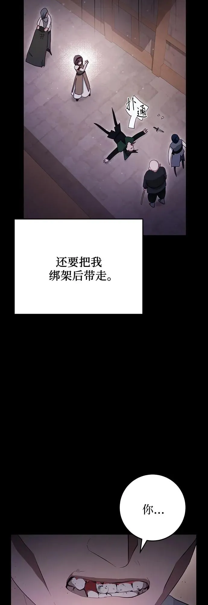 第30话 第26页