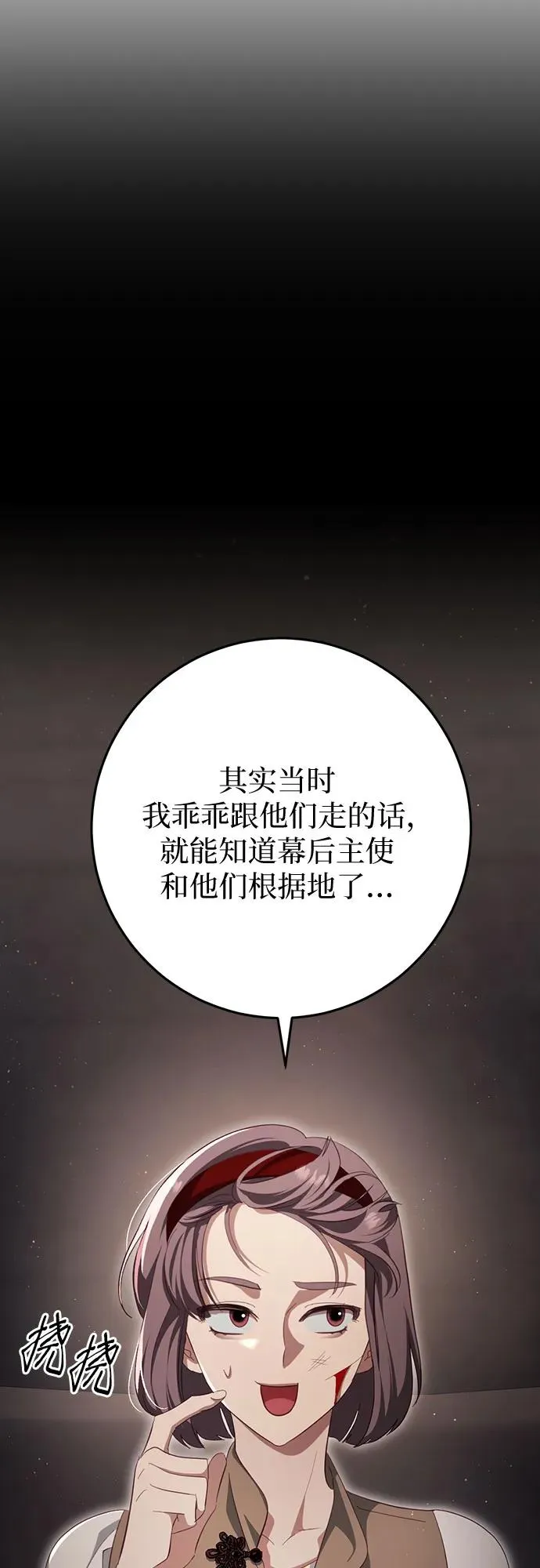 第30话 第31页