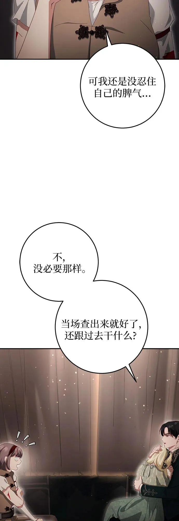 第30话 第32页