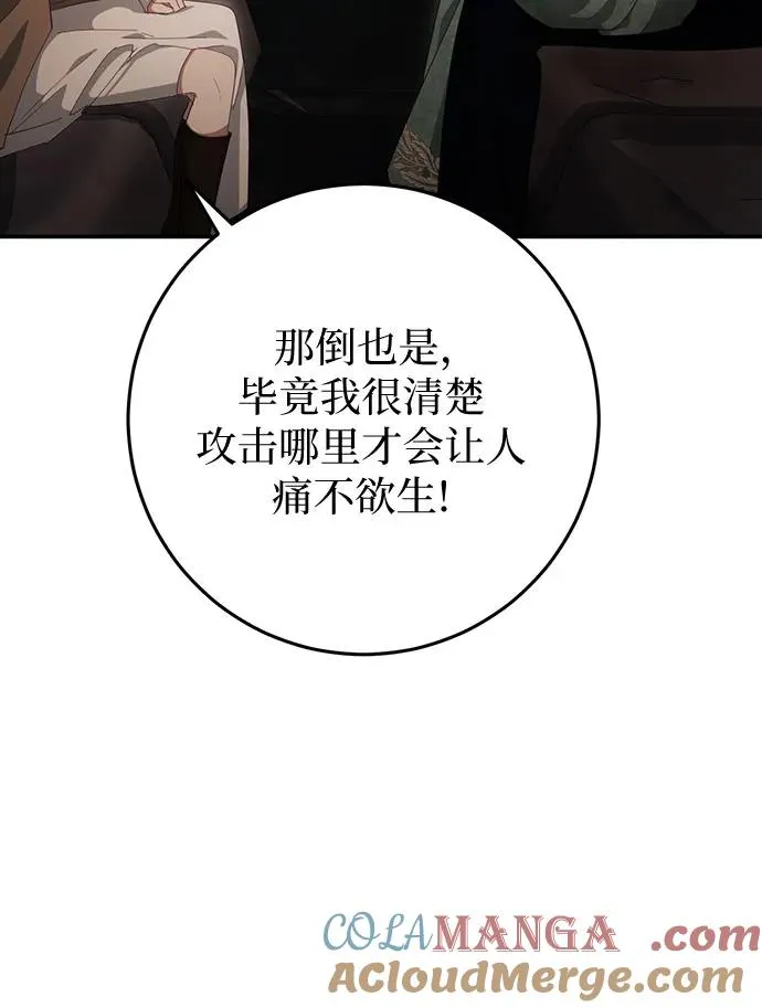 第30话 第33页