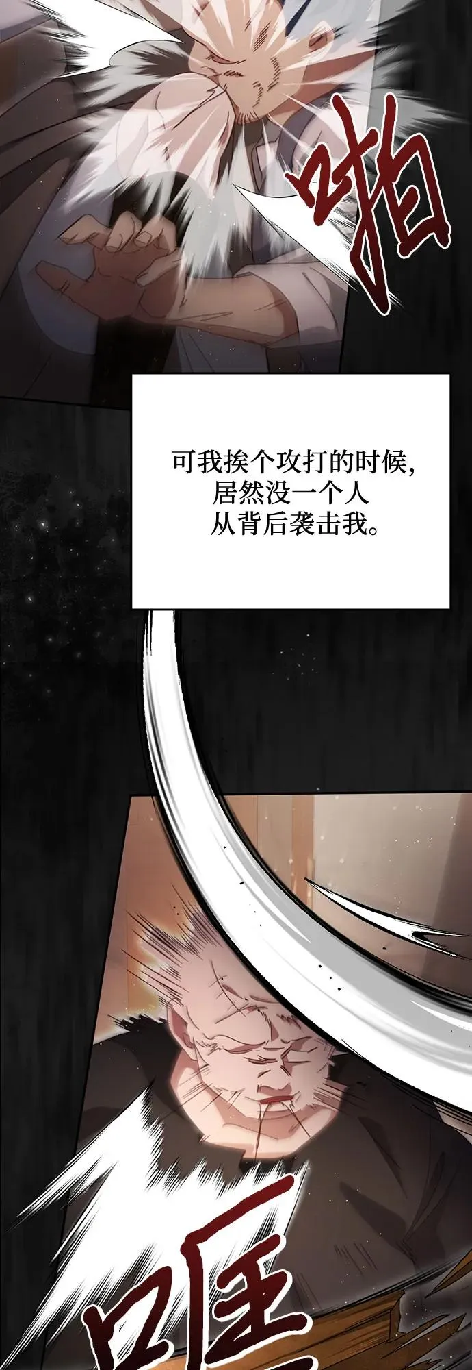 第30话 第35页
