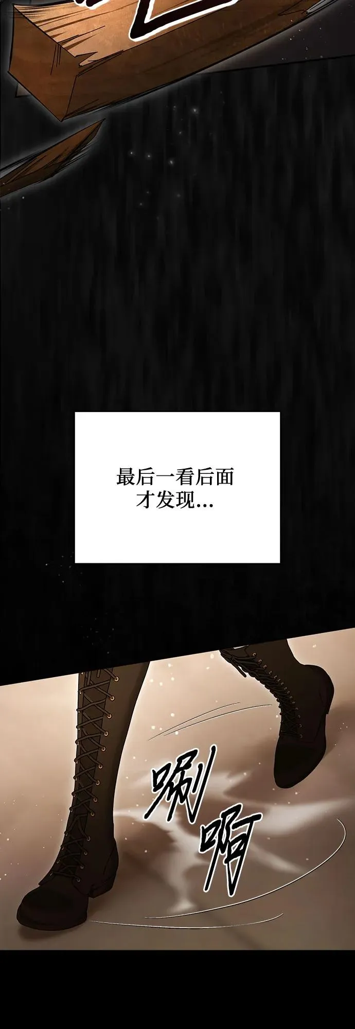 第30话 第36页
