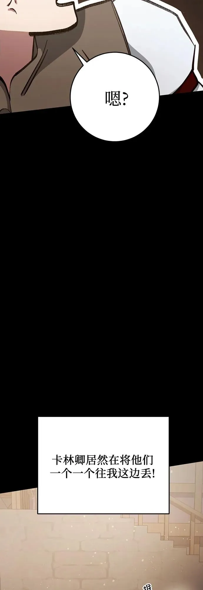 第30话 第38页