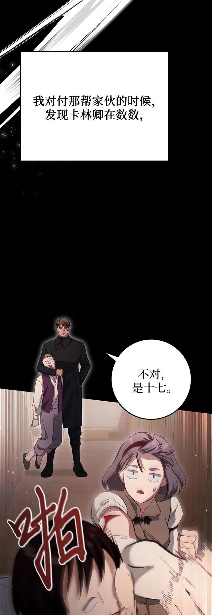 第30话 第42页