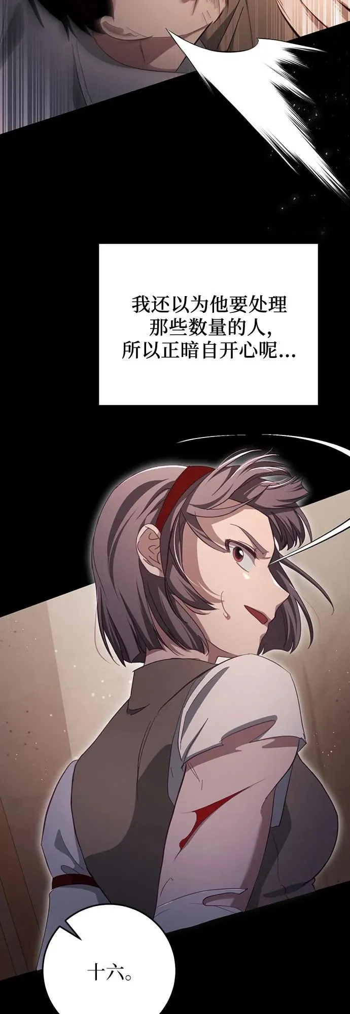 第30话 第43页