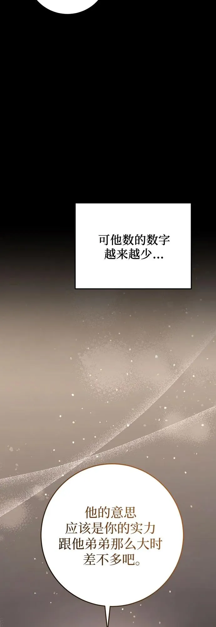 第30话 第44页