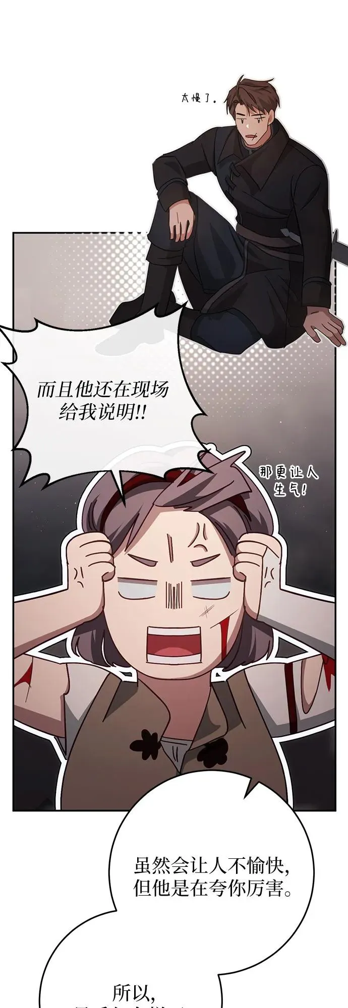 第30话 第46页