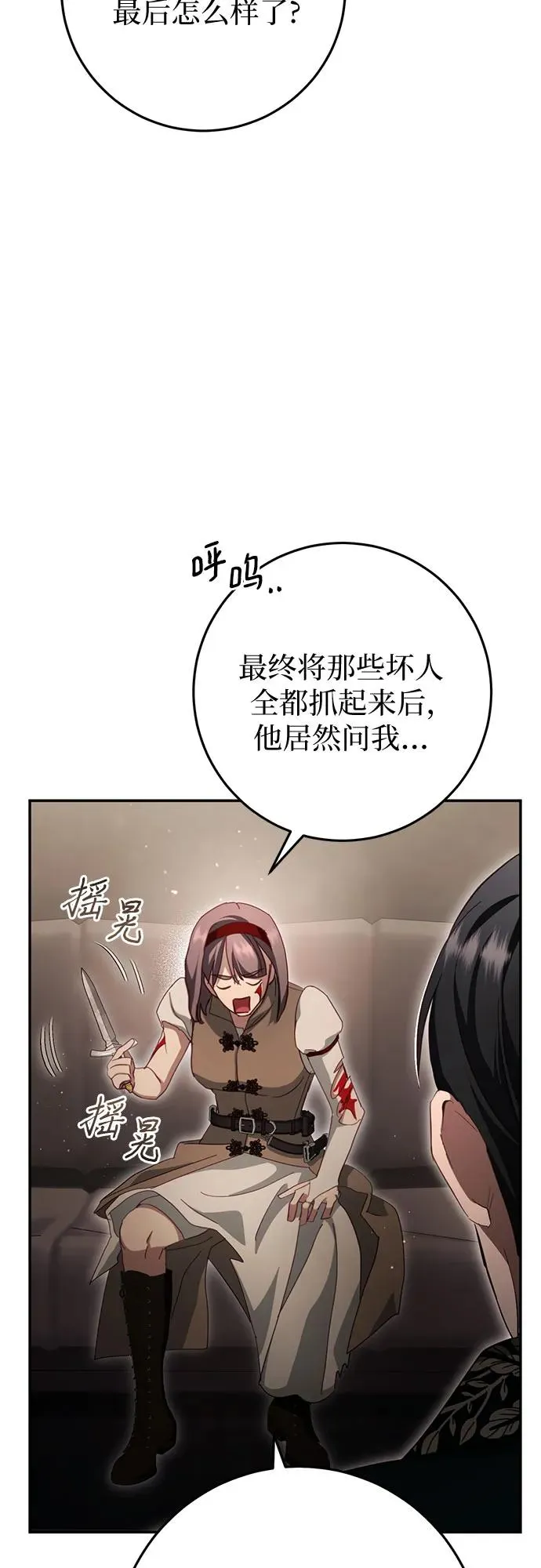 第30话 第47页