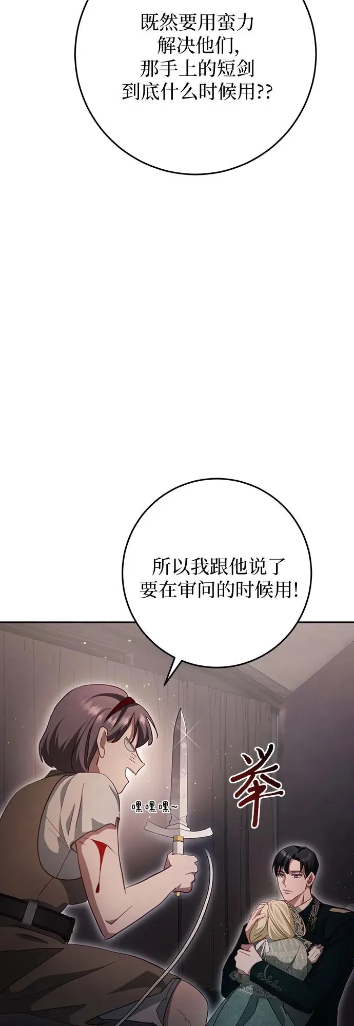 第30话 第48页