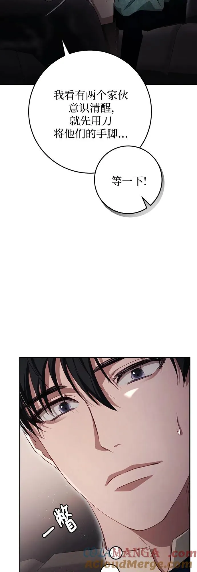 第30话 第49页