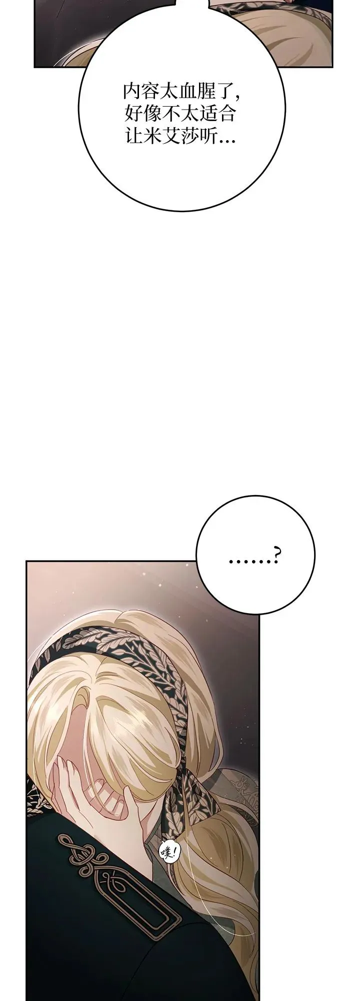 第30话 第50页