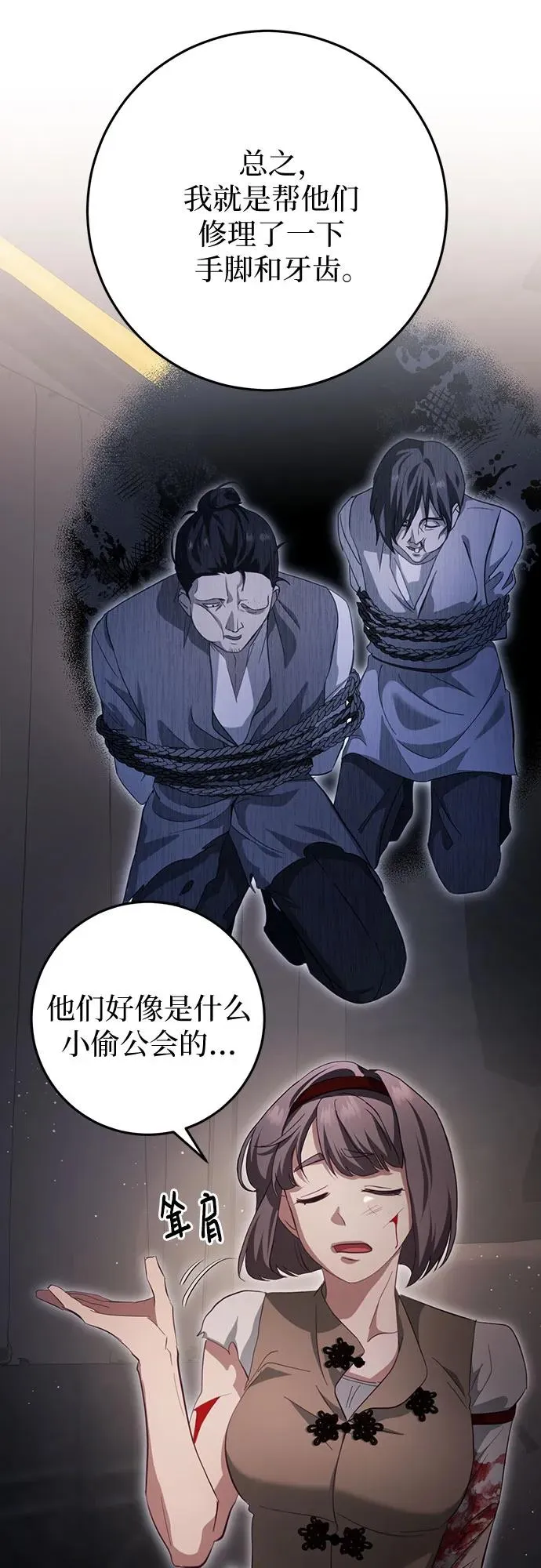 第30话 第55页