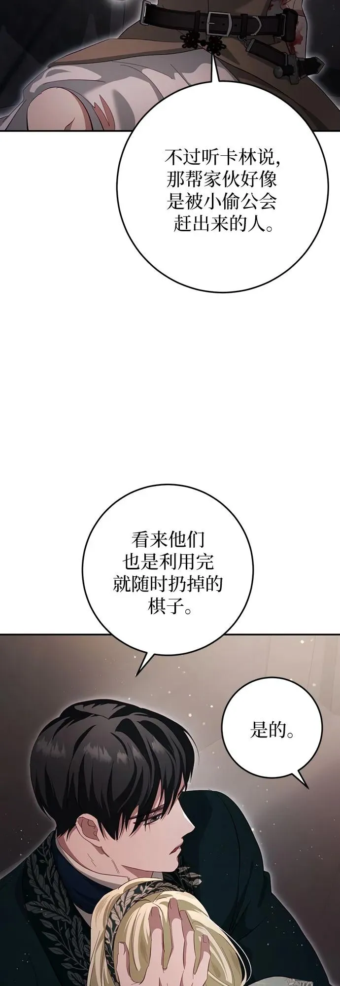第30话 第56页