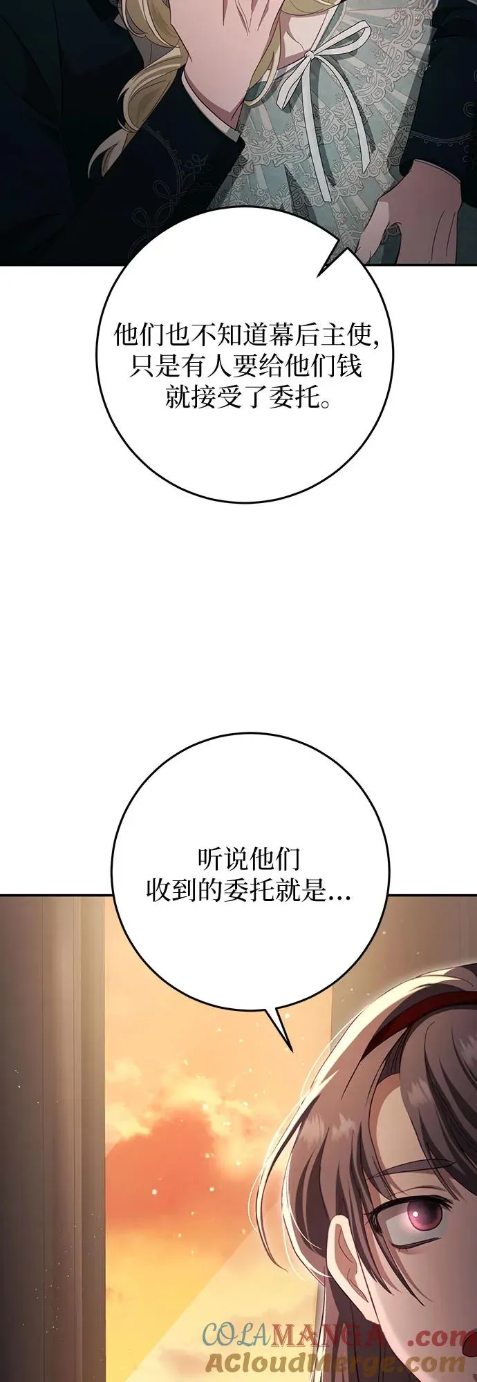 第30话 第57页