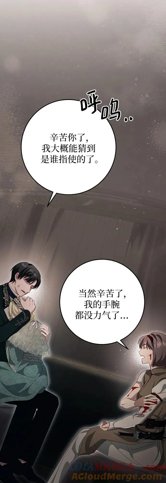 第30话 第61页