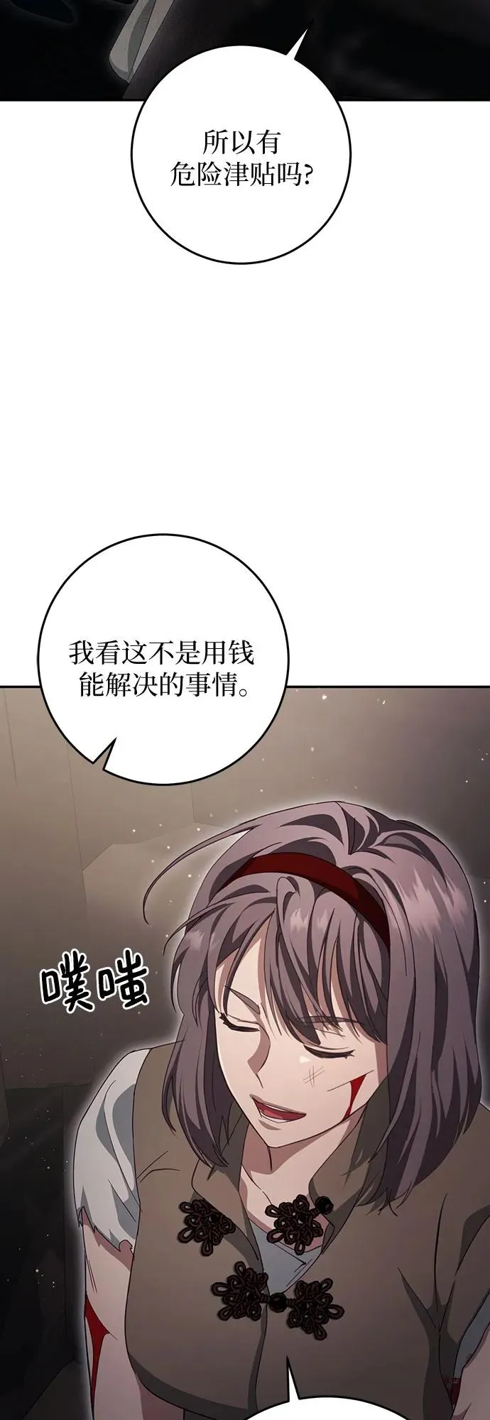 第30话 第62页