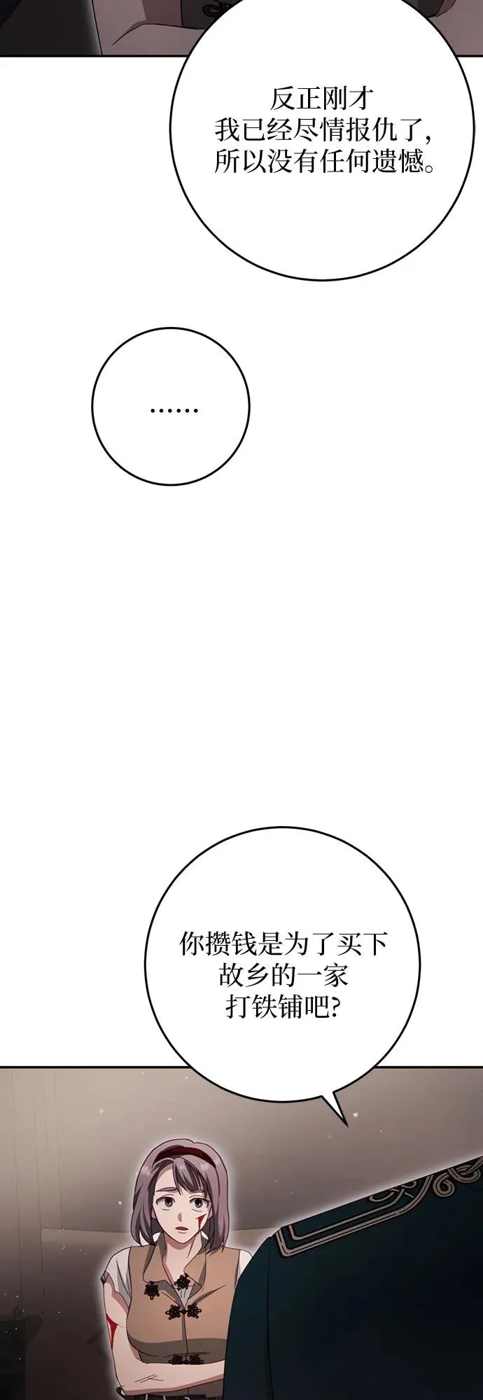 第30话 第63页