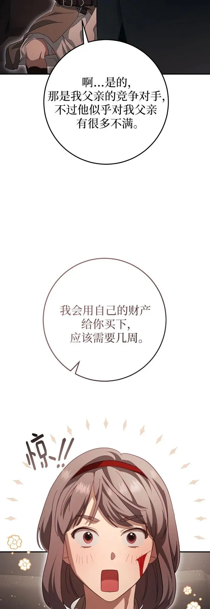 第30话 第64页
