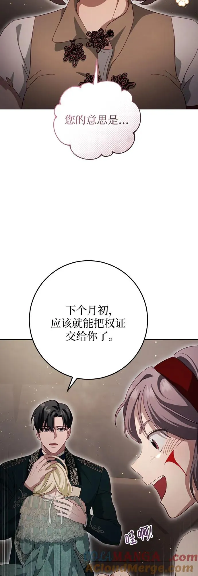 第30话 第65页