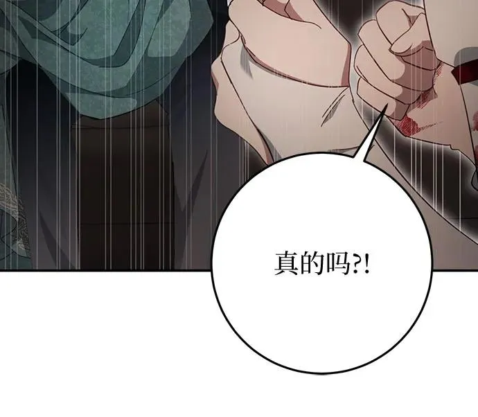 第30话 第66页