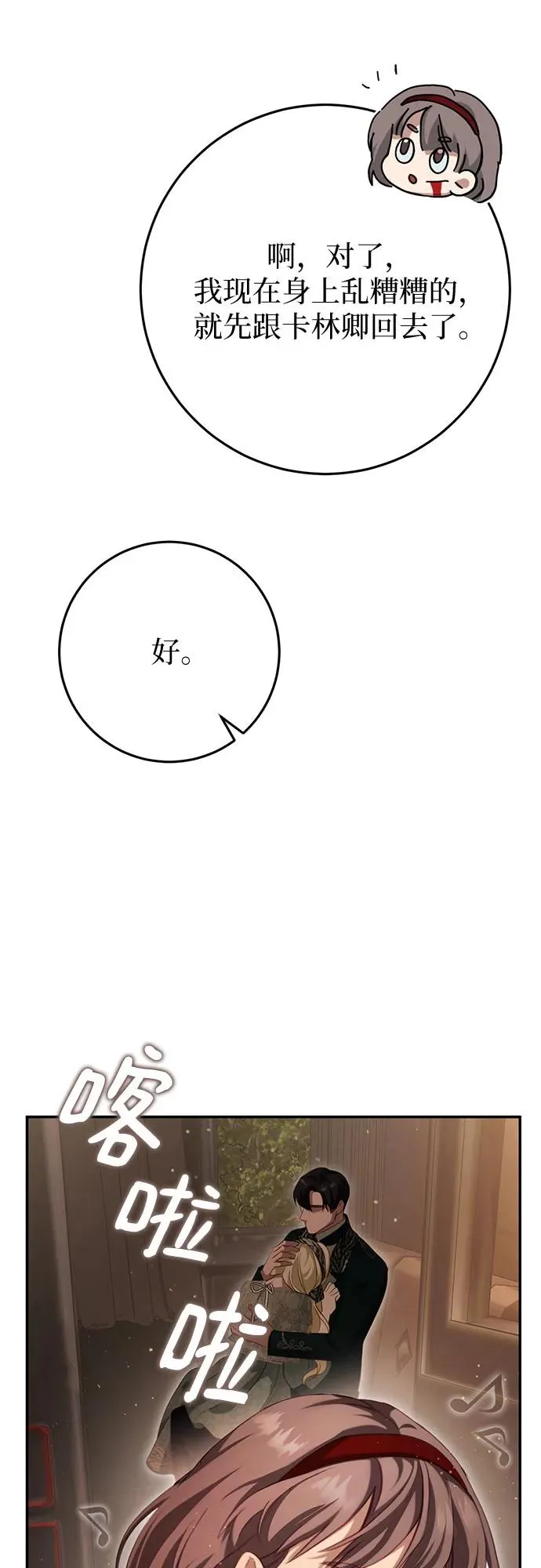 第30话 第68页