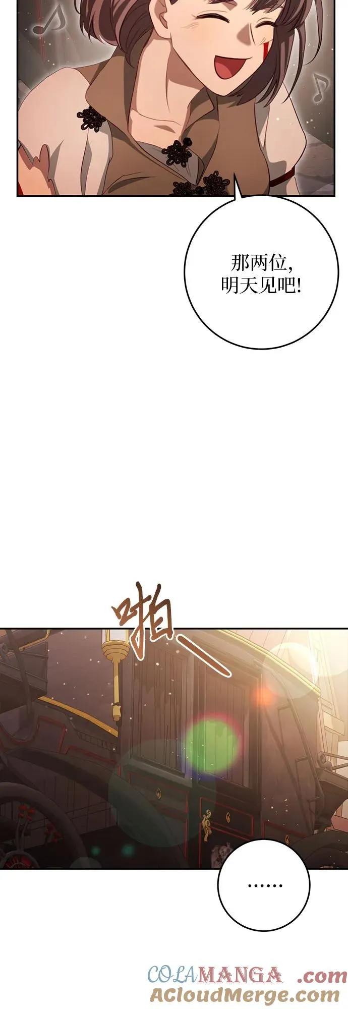 第30话 第69页