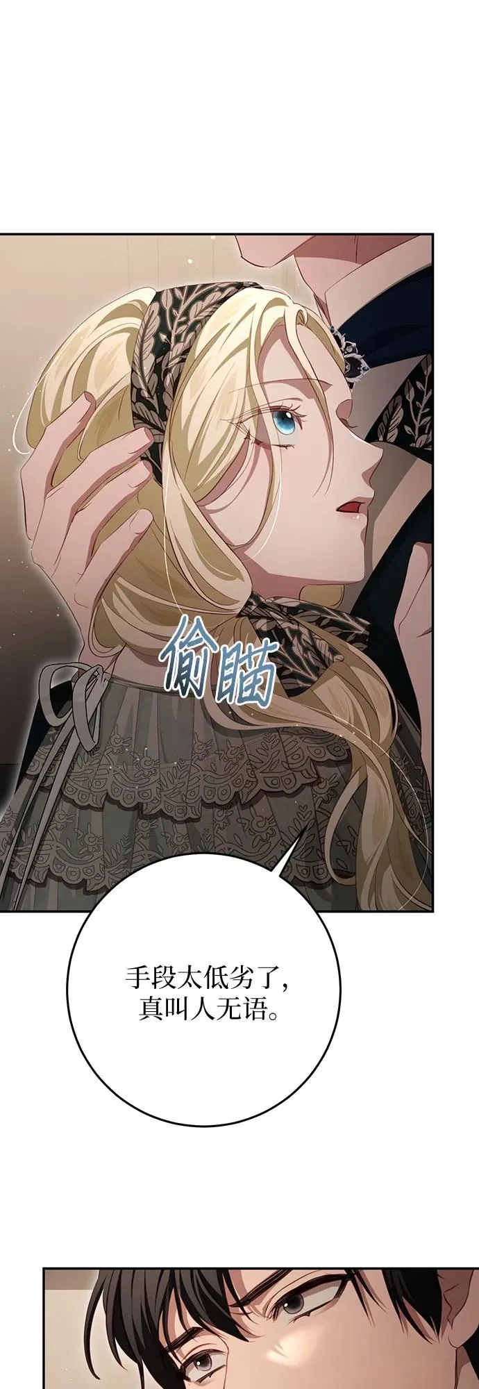 第30话 第70页