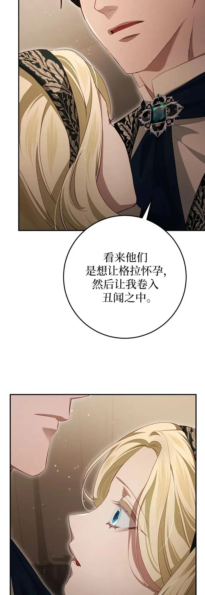 第30话 第71页