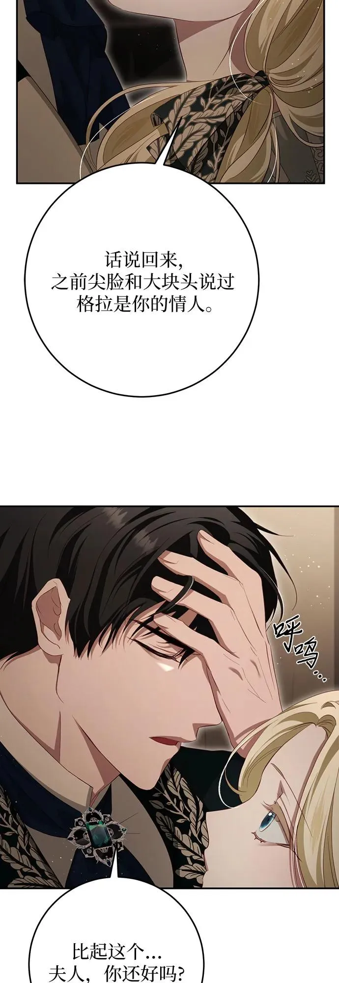 第30话 第72页