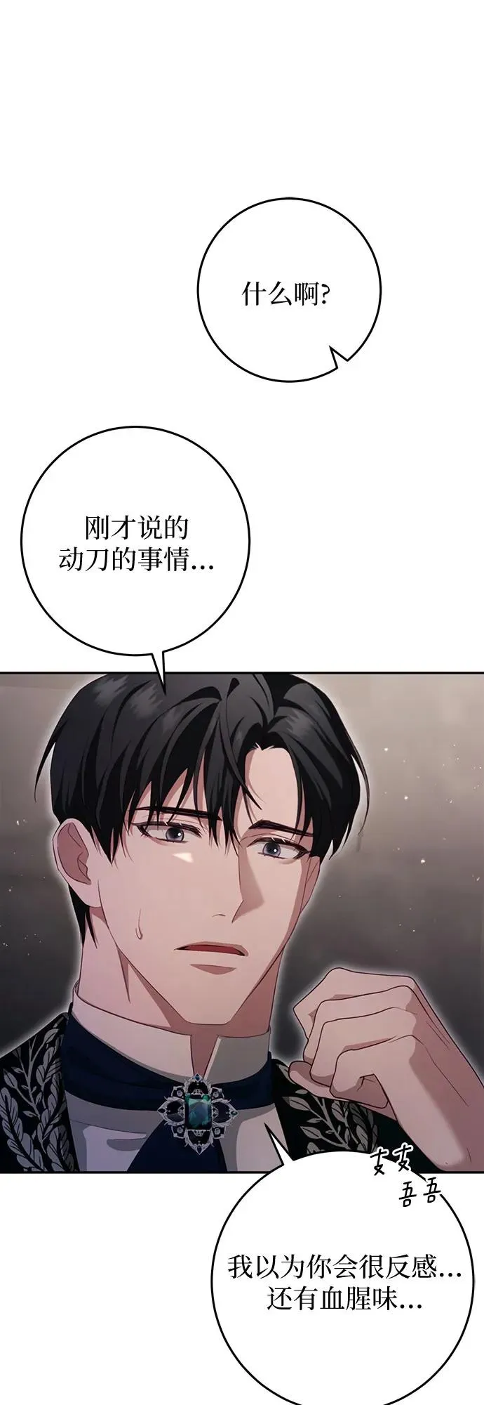 第30话 第74页