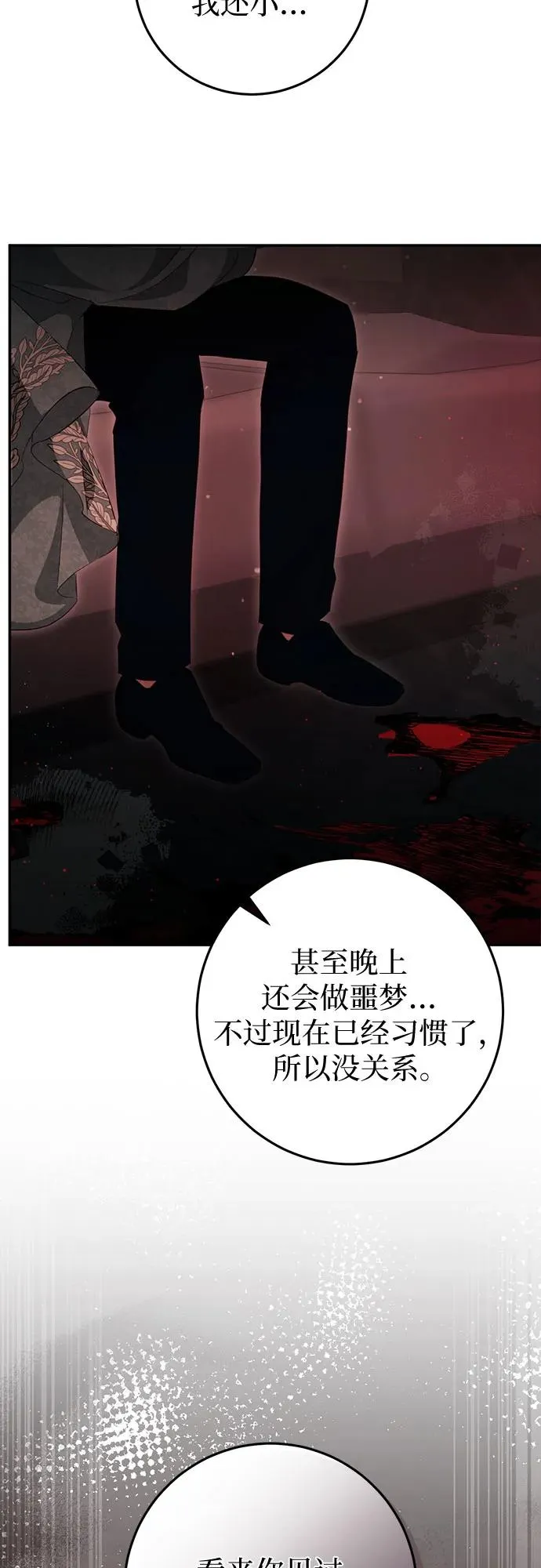 第30话 第76页