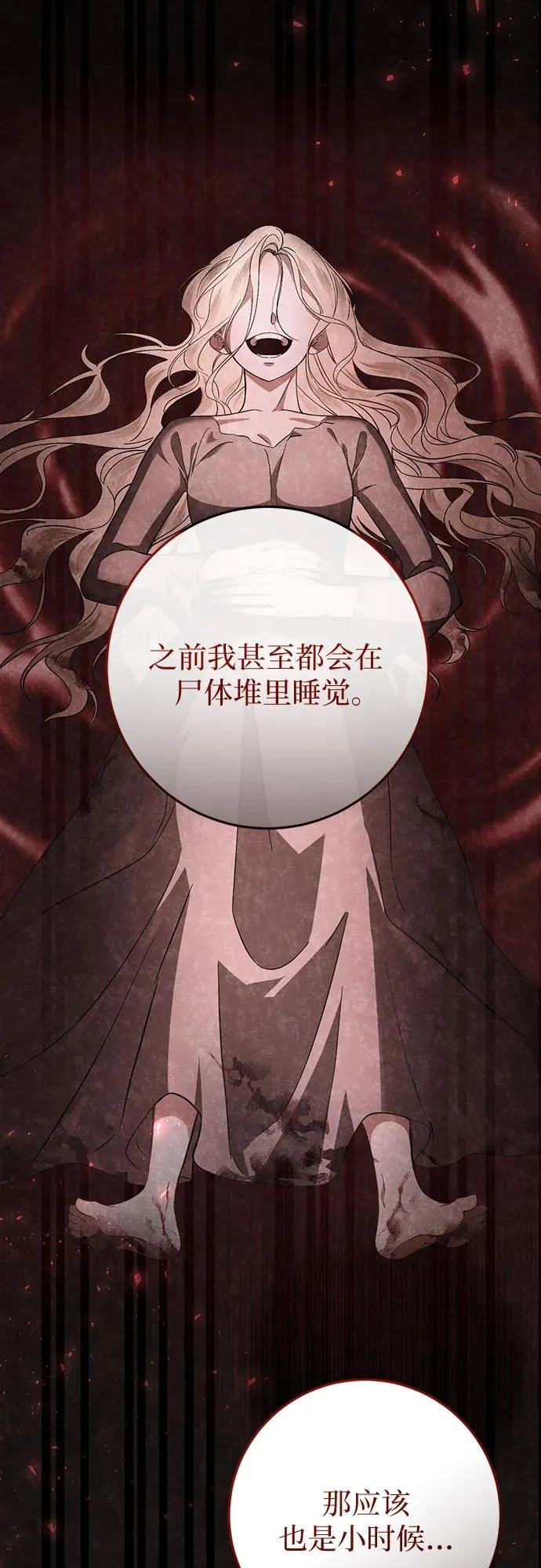 第30话 第78页