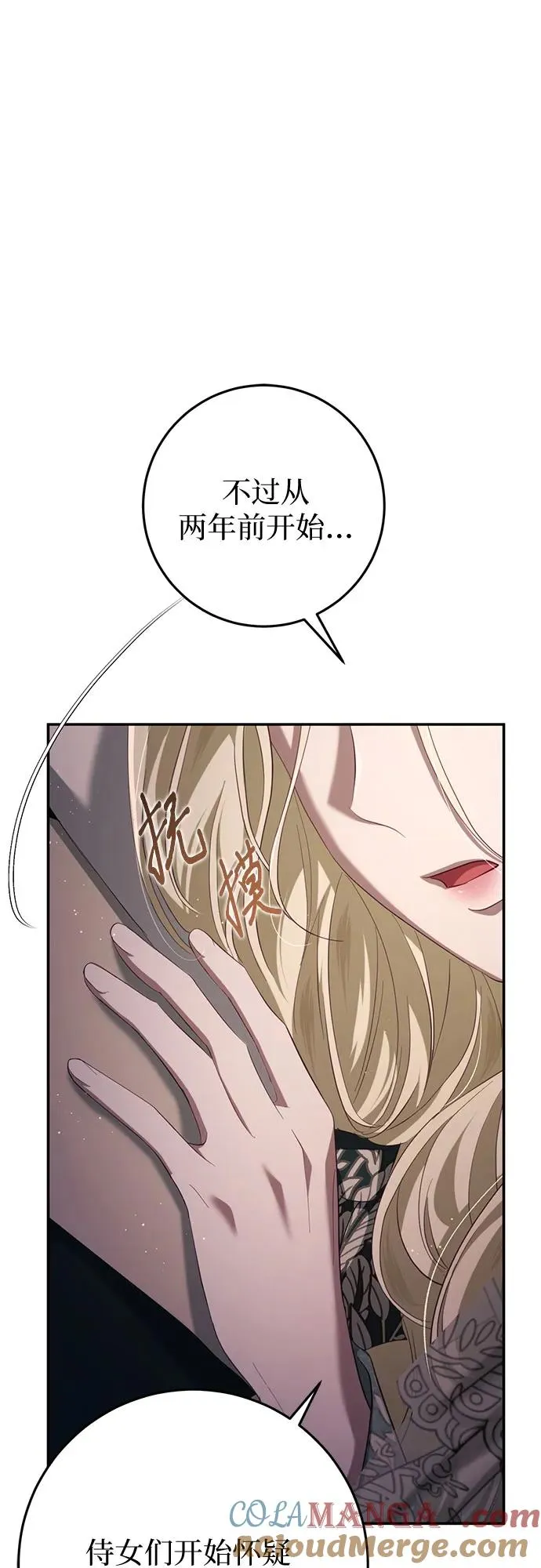 第30话 第81页