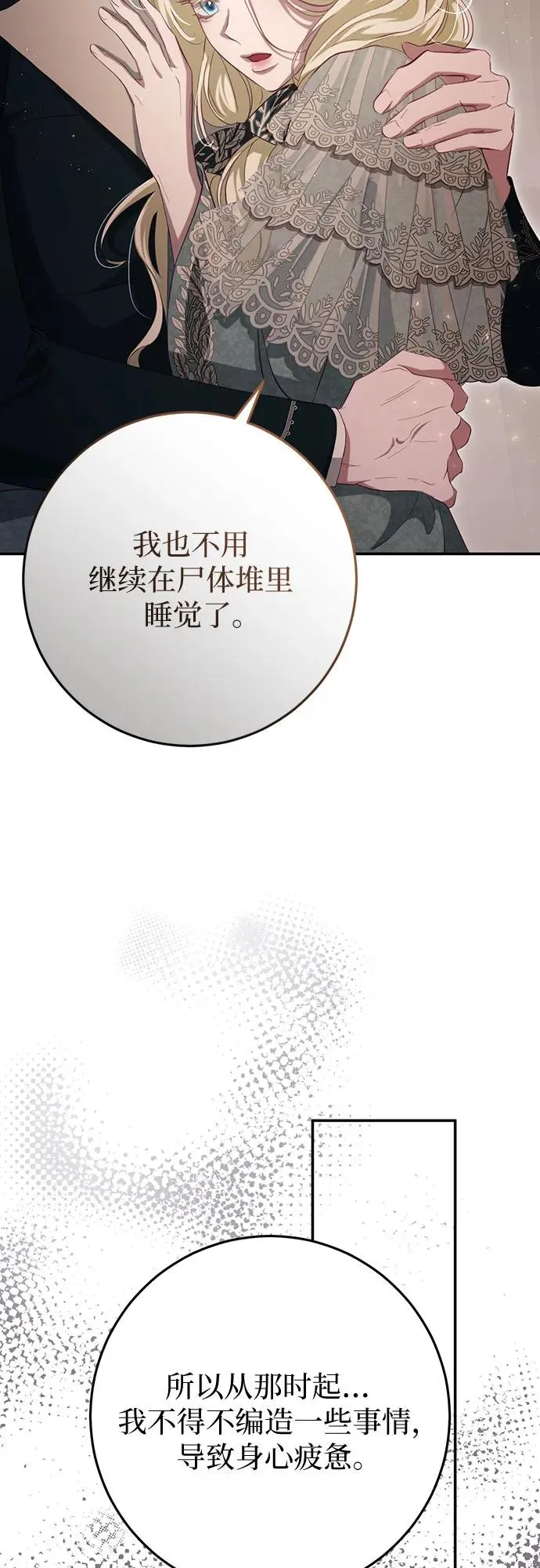 第30话 第83页