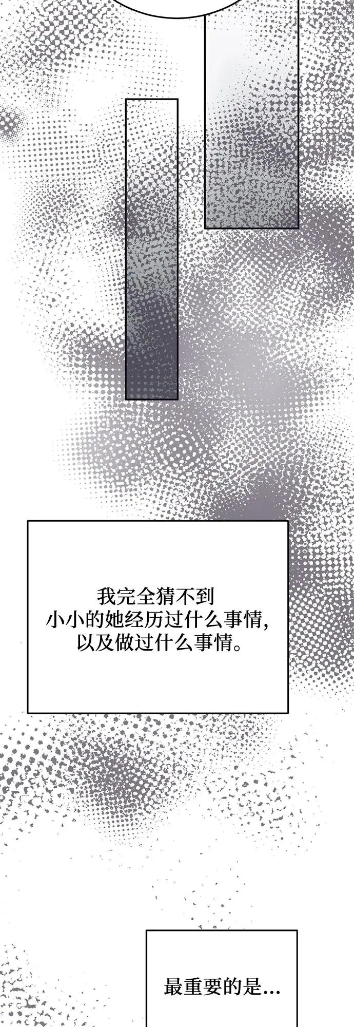 第30话 第84页