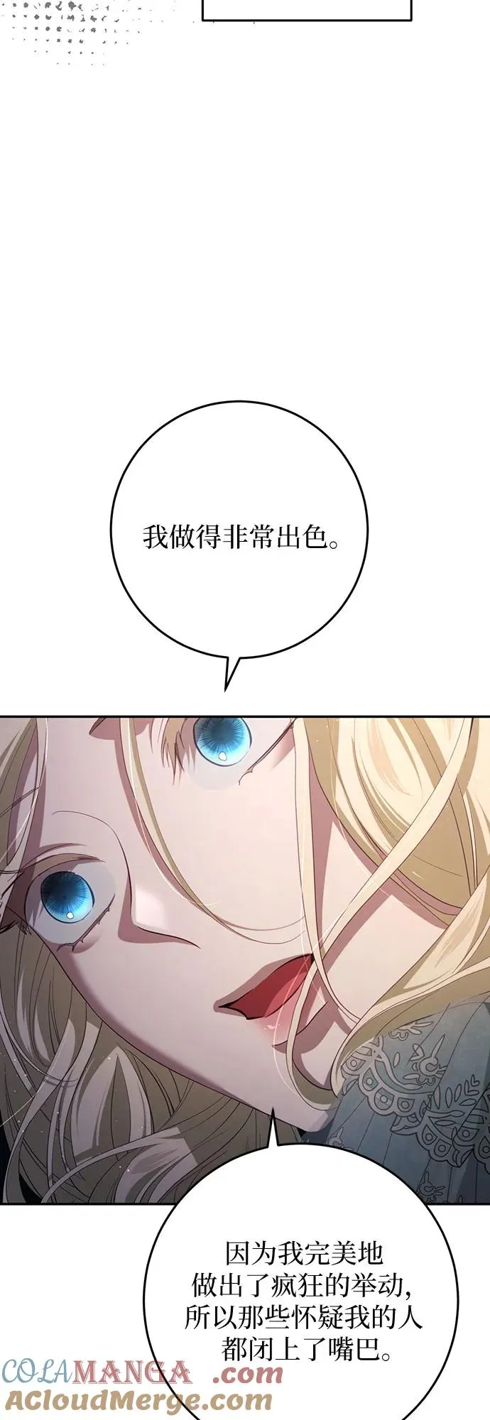 第30话 第85页