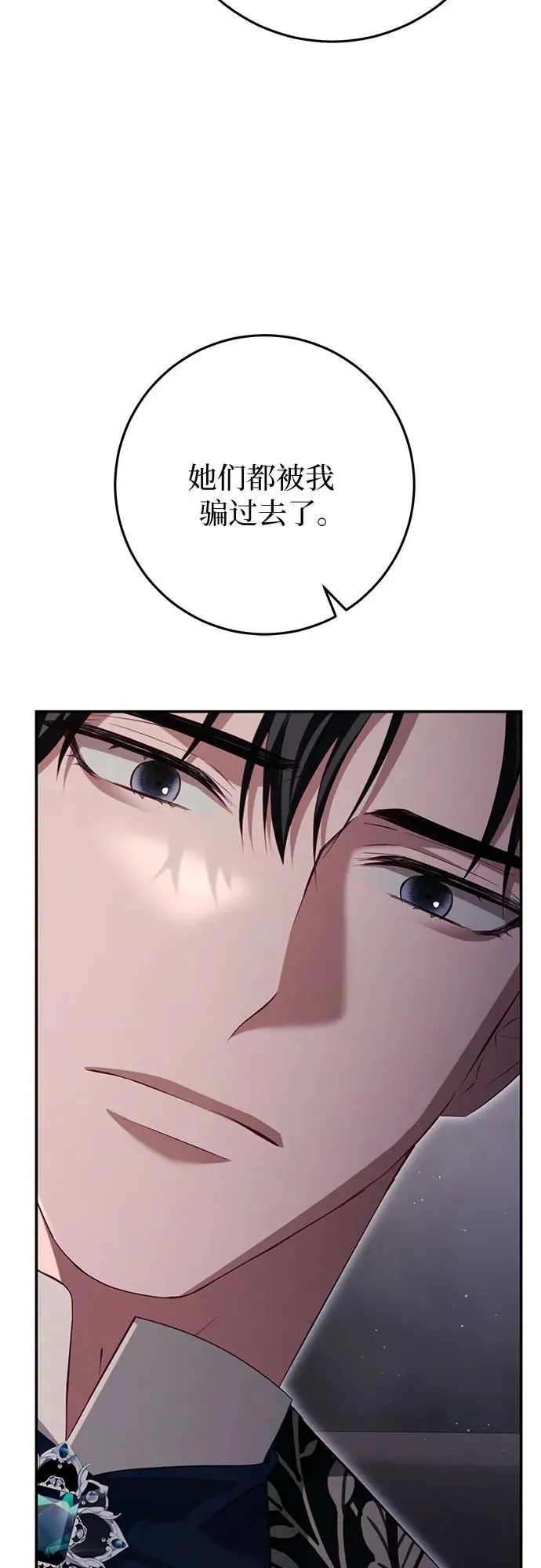 第30话 第86页
