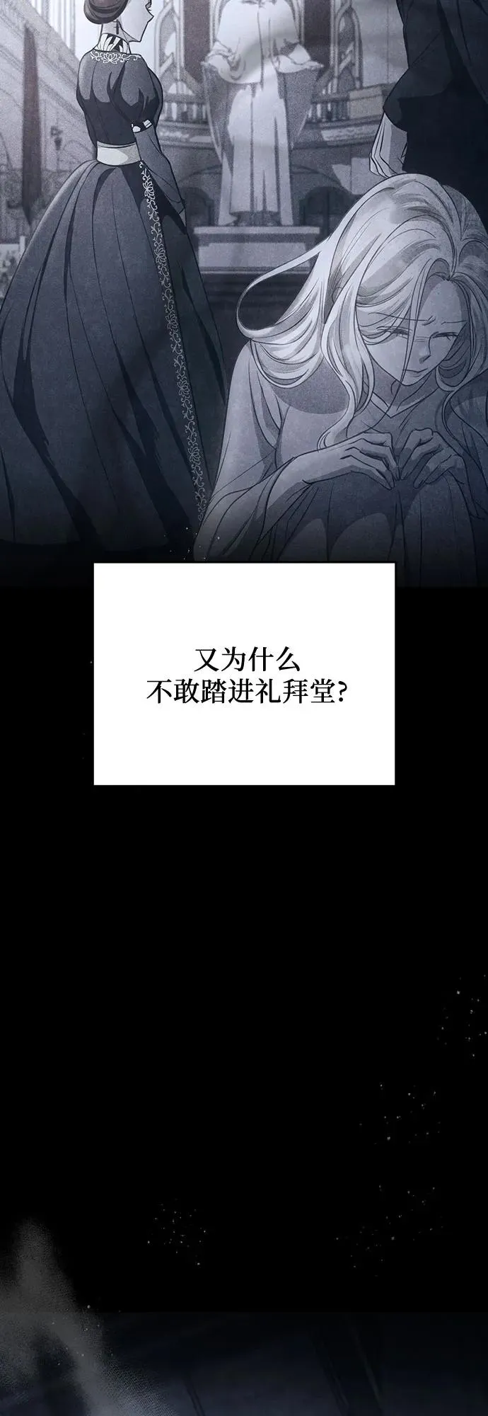 第30话 第90页