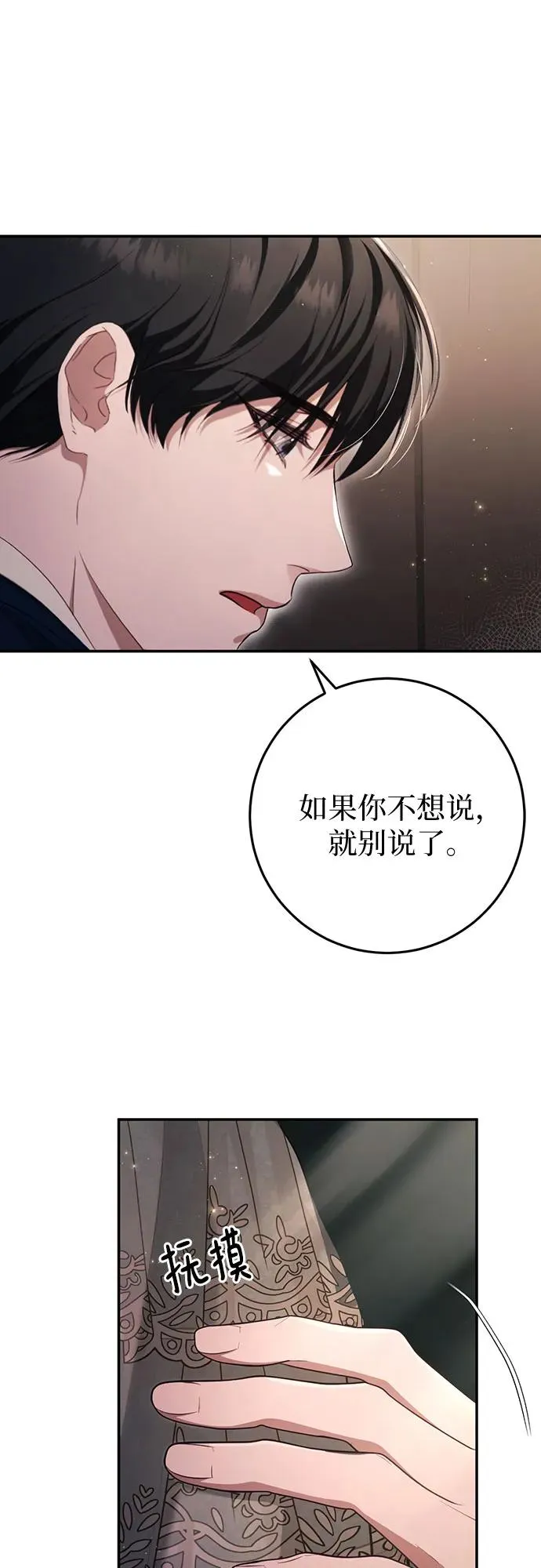 第30话 第95页