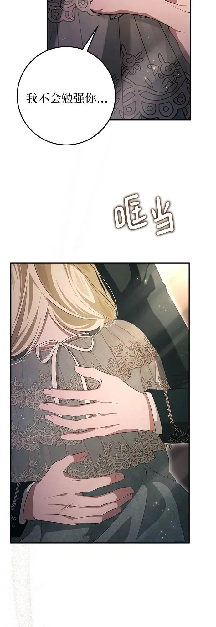 第30话 第96页