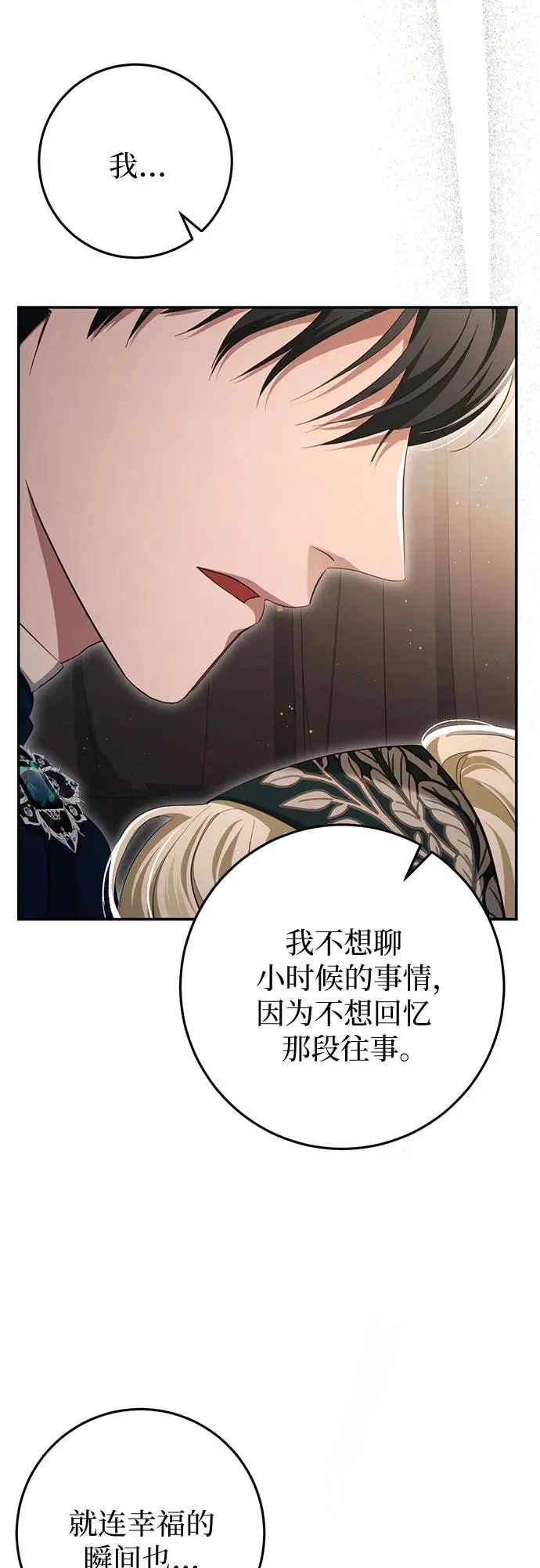 第30话 第98页