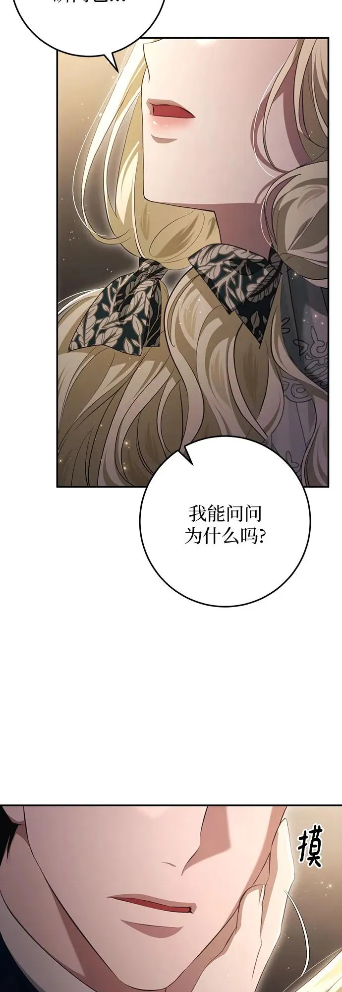 第30话 第99页