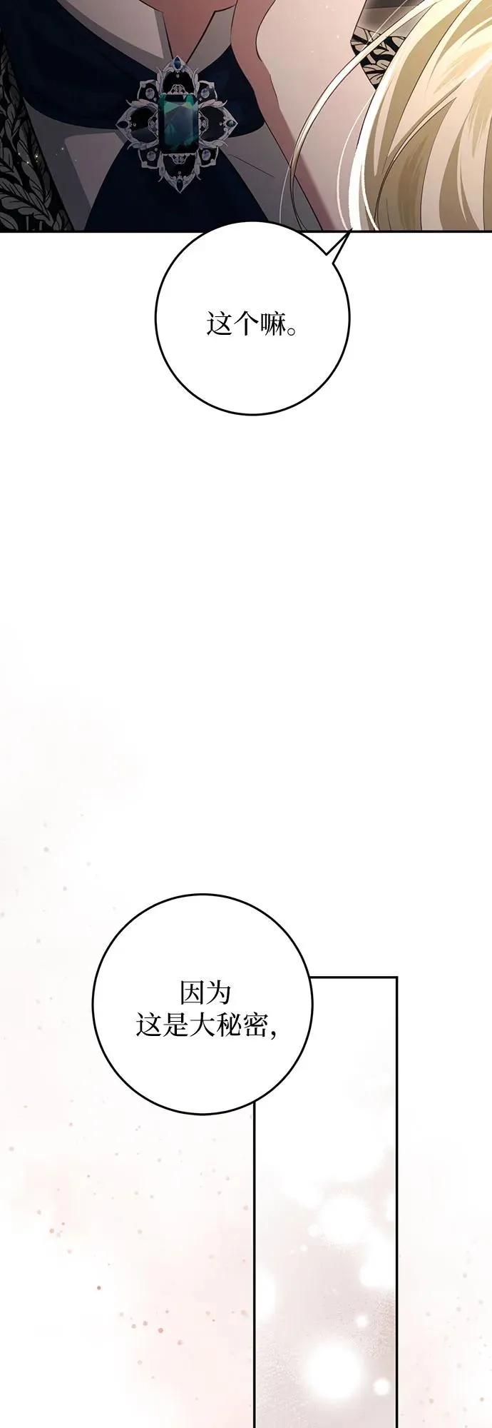 第30话 第100页