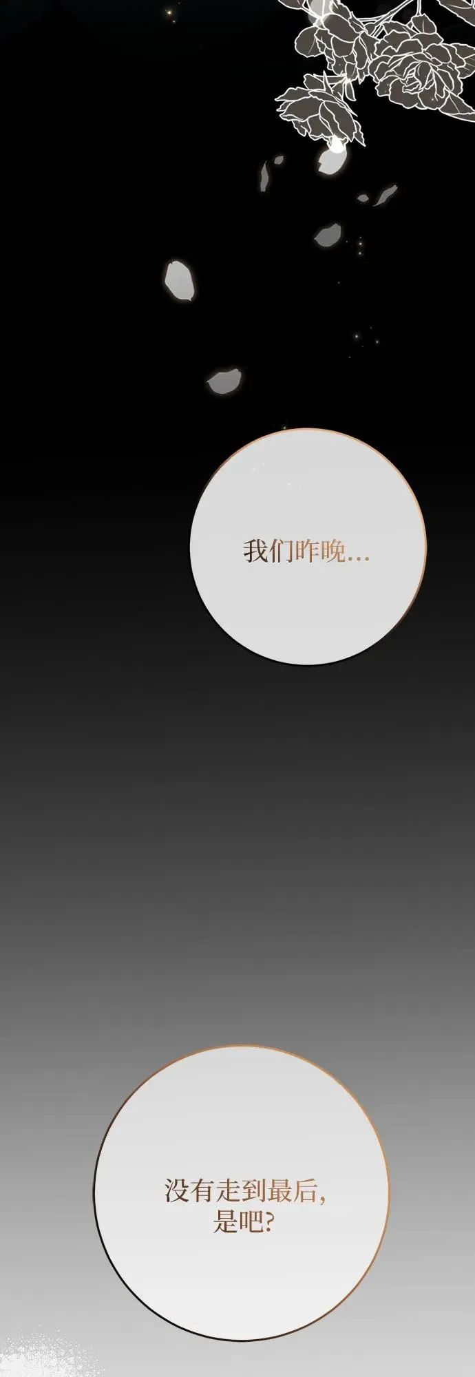 第30话 第103页