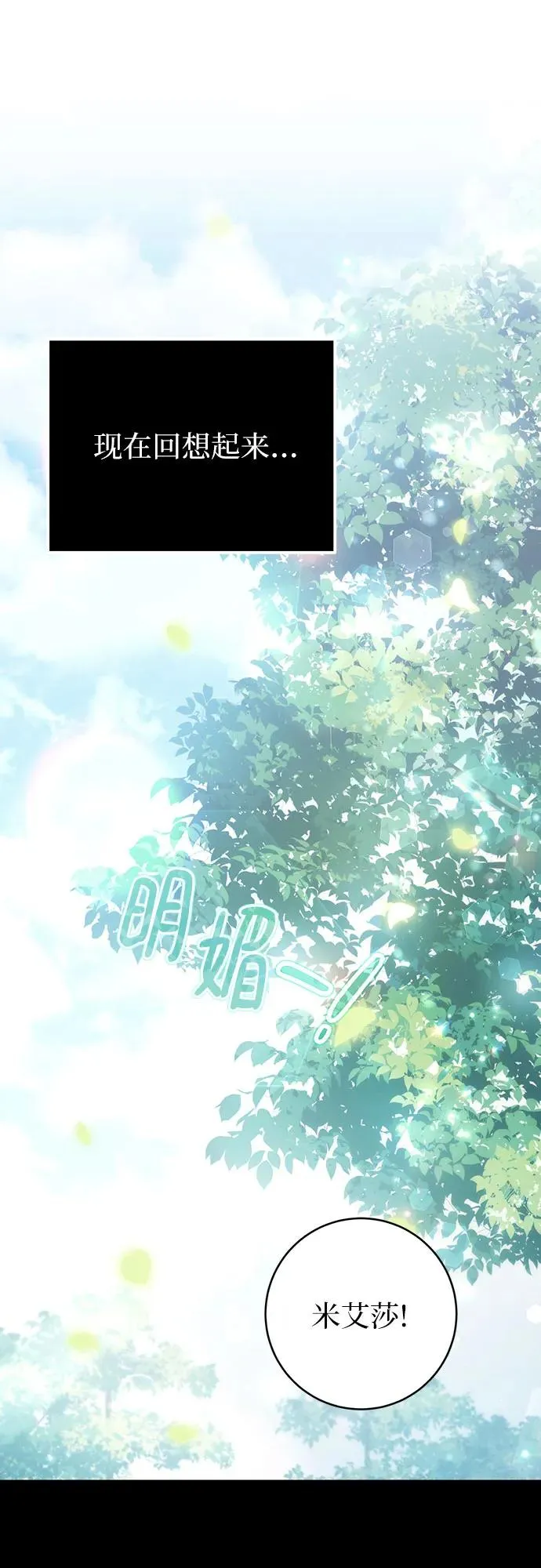 第31话 第2页