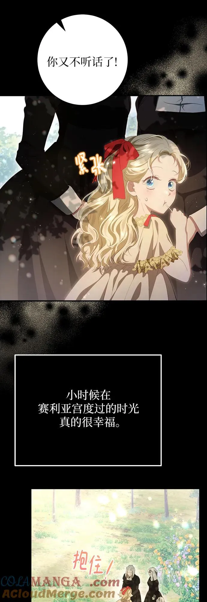 第31话 第4页