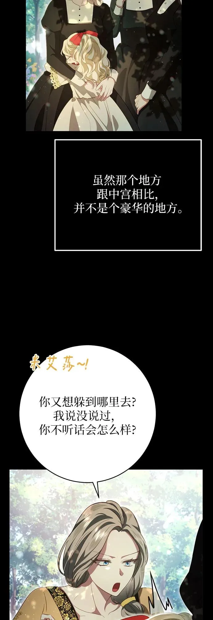 第31话 第6页